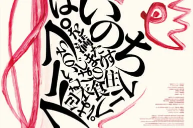 Yves Saint Laurent Across the Style Exhibition