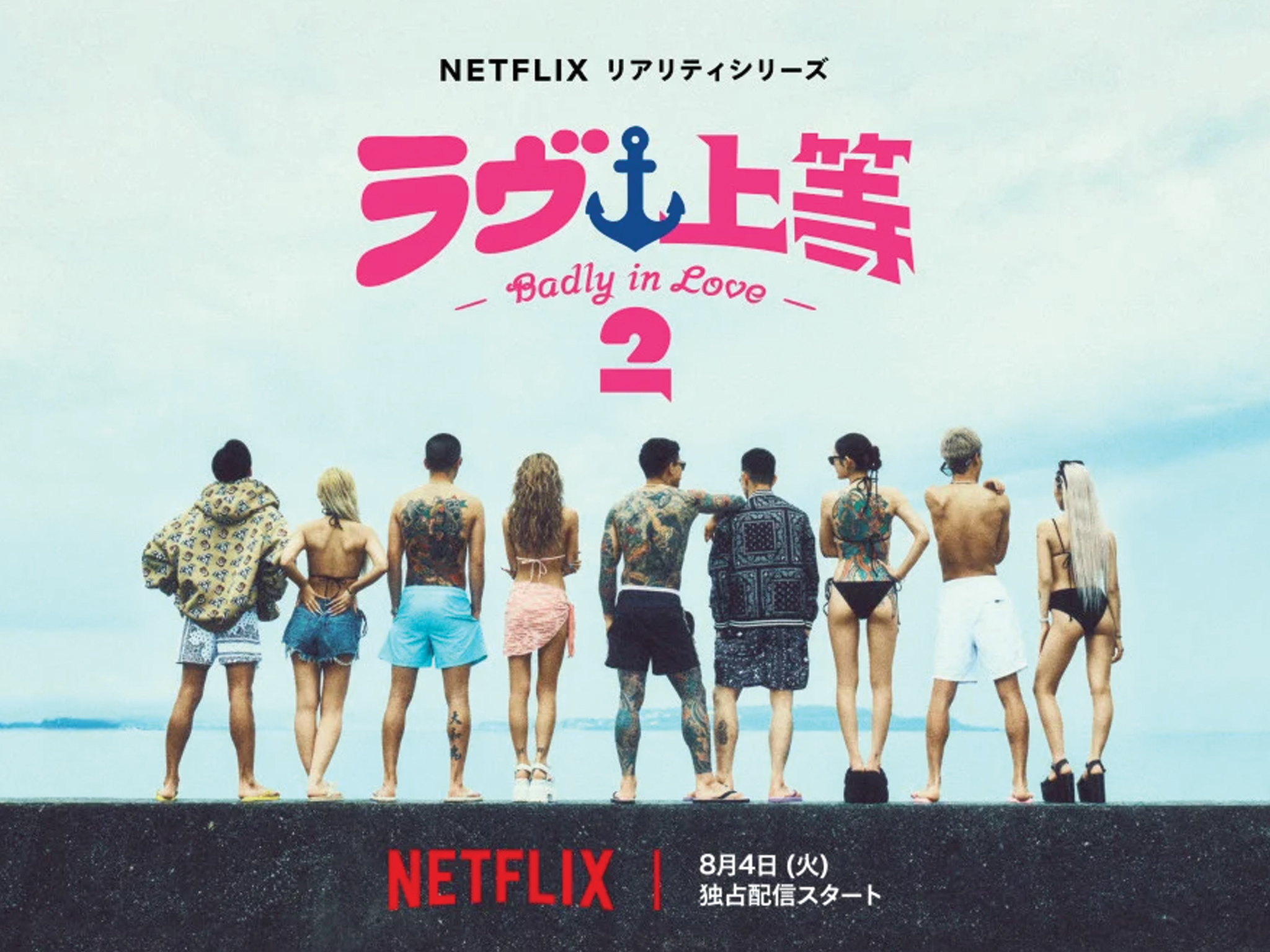 Netflix's Hit Dating Show 'Badly in Love' Returns for Season 2
