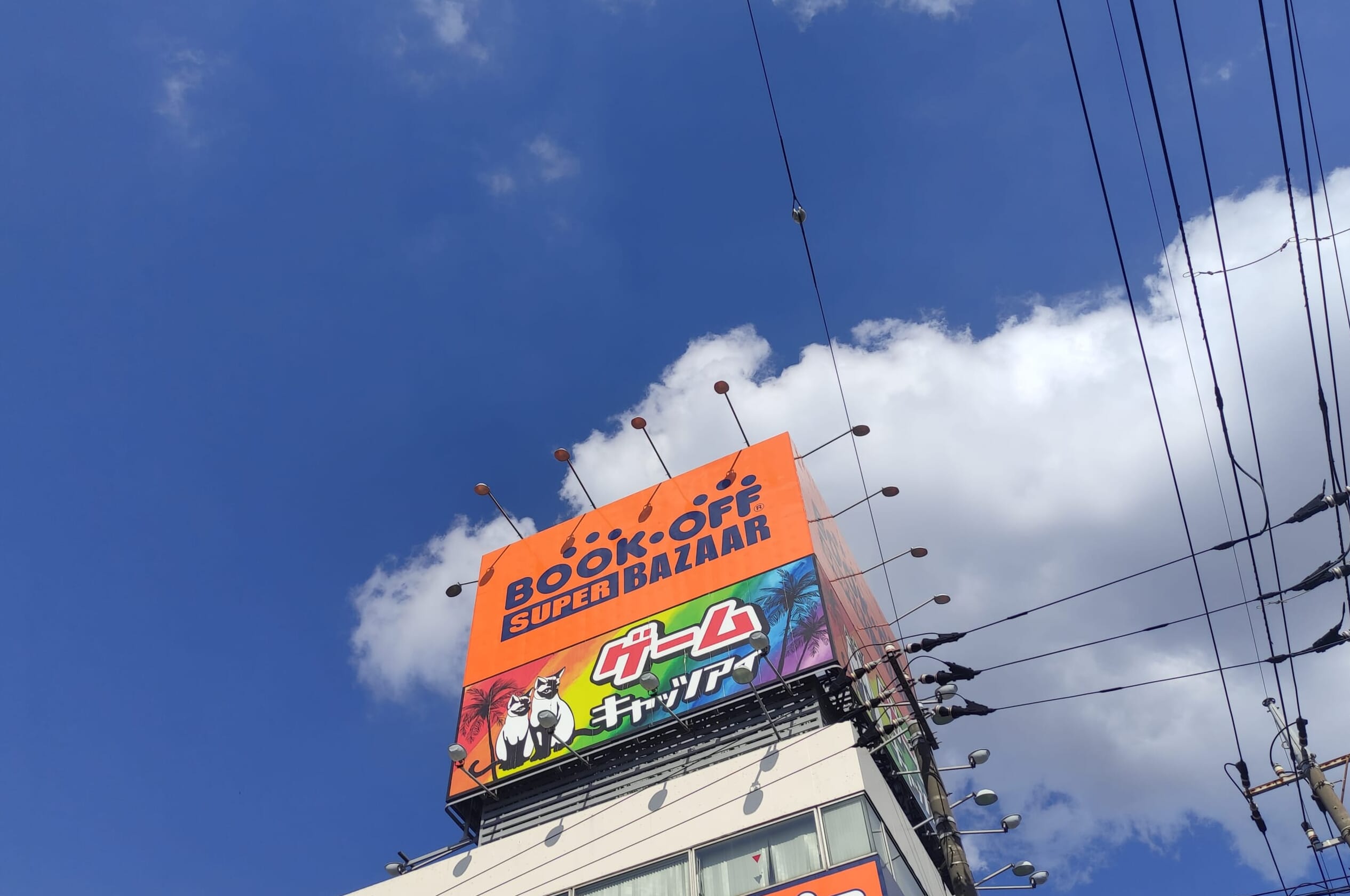 osaka vintage thrifting book off