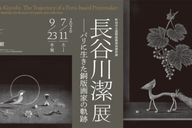 hasegawa kiyoshi art exhibitions tokyo july