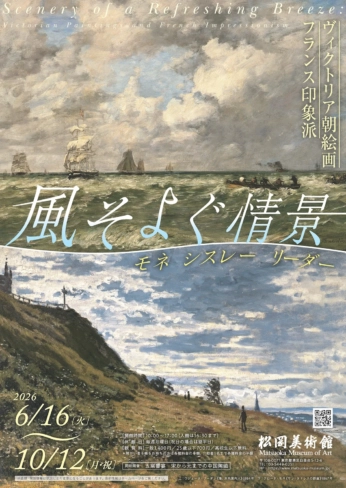 tokyo art exhibitions august 2026