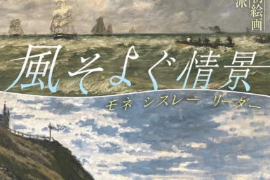 tokyo art exhibitions august 2026