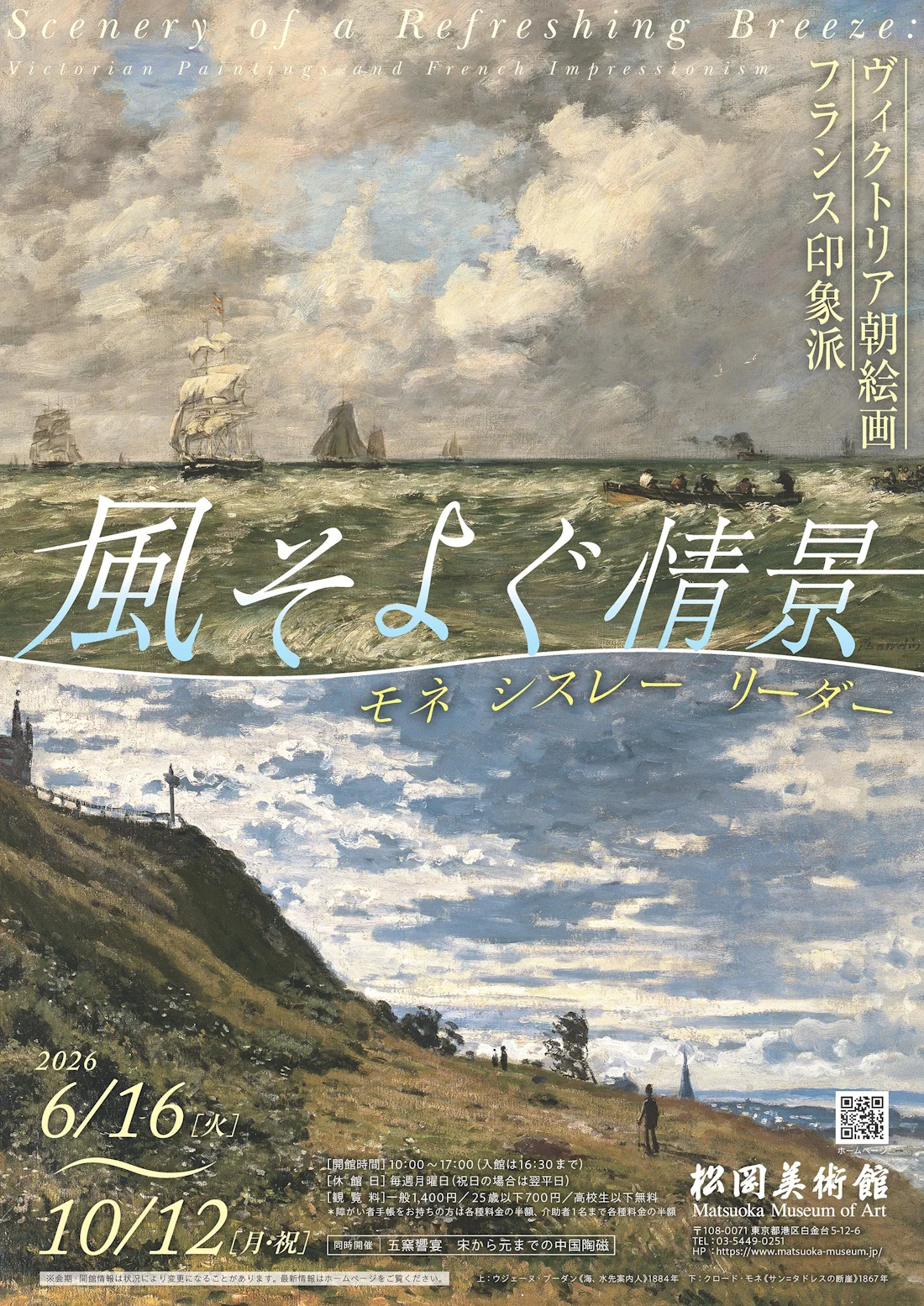tokyo art exhibitions august 2026