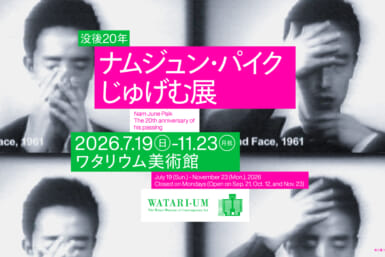 nam june paik tokyo watarium 2026