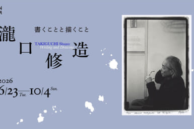 art exhibitions in tokyo august 2026 takiguchi shuzo