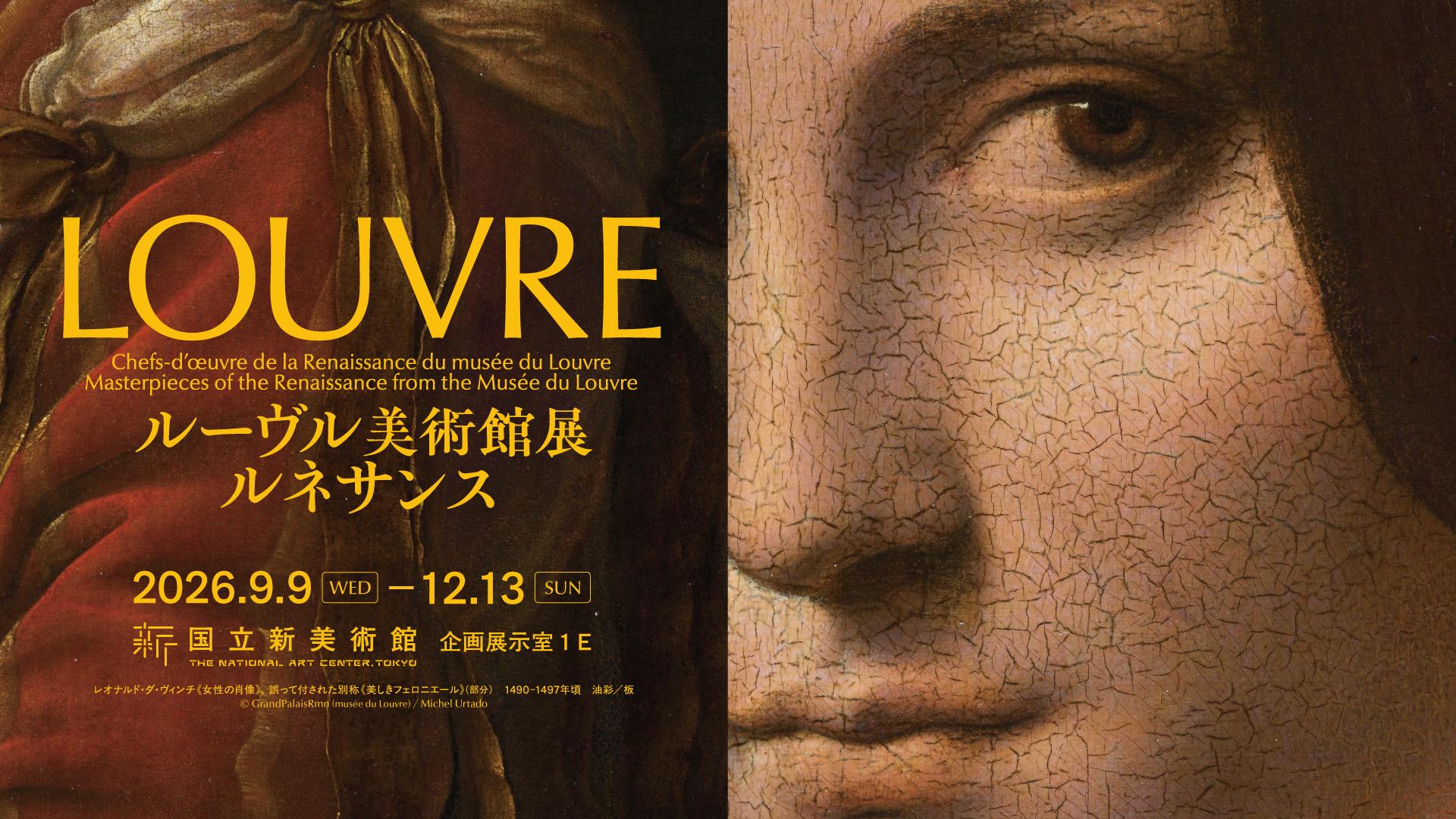 tokyo art exhibitions september 2026