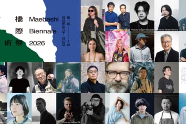 maebashi biennale 2026