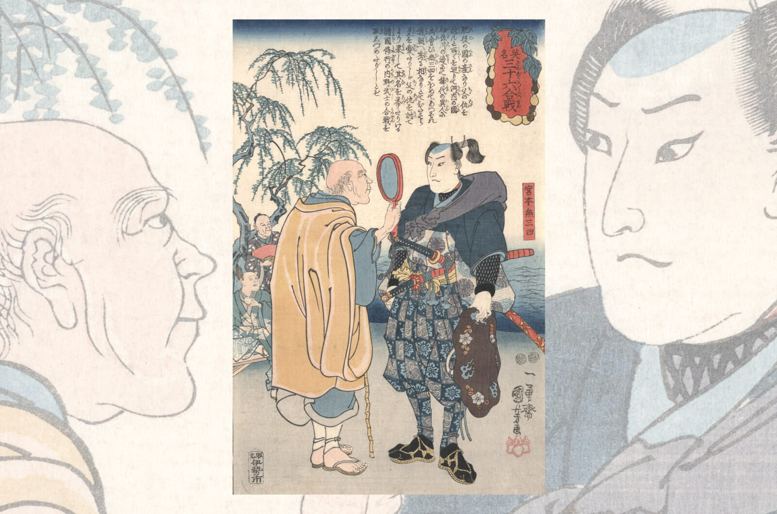 "Miyamoto Musashi" from the series "Thirty-six Famous Battles" by Utagawa Kuniyoshi (c. 1847-50)